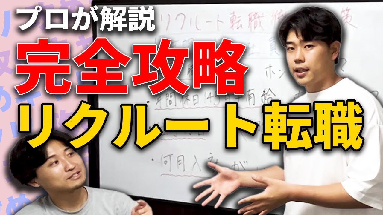 攻めキャリエージェント リクルート転職