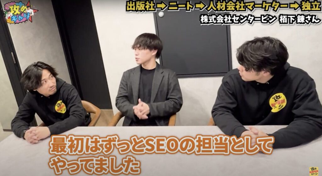 株式会社センターピン　株式会社CAREER FOCUS