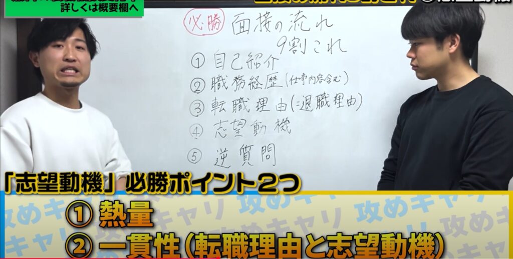 中途採用　志望動機