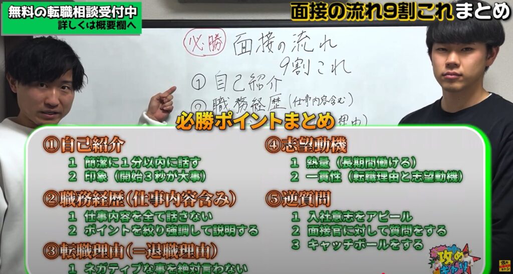 転職　まとめ
