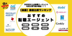 おすすめサイト