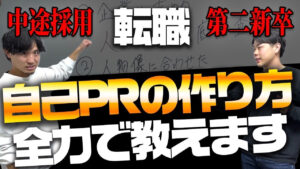 自己PR