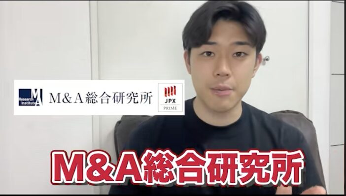 M&amp;A総合研究所への転職は「きつい」のか？年収・求人・評判をプロが徹底解剖！