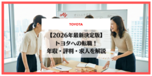 トヨタ