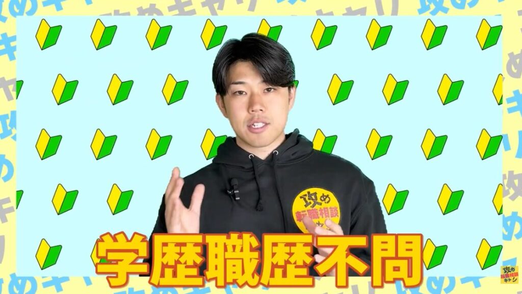 スーモ 転職